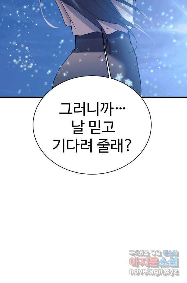 내 딸은 드래곤! 15화 - 웹툰 이미지 3