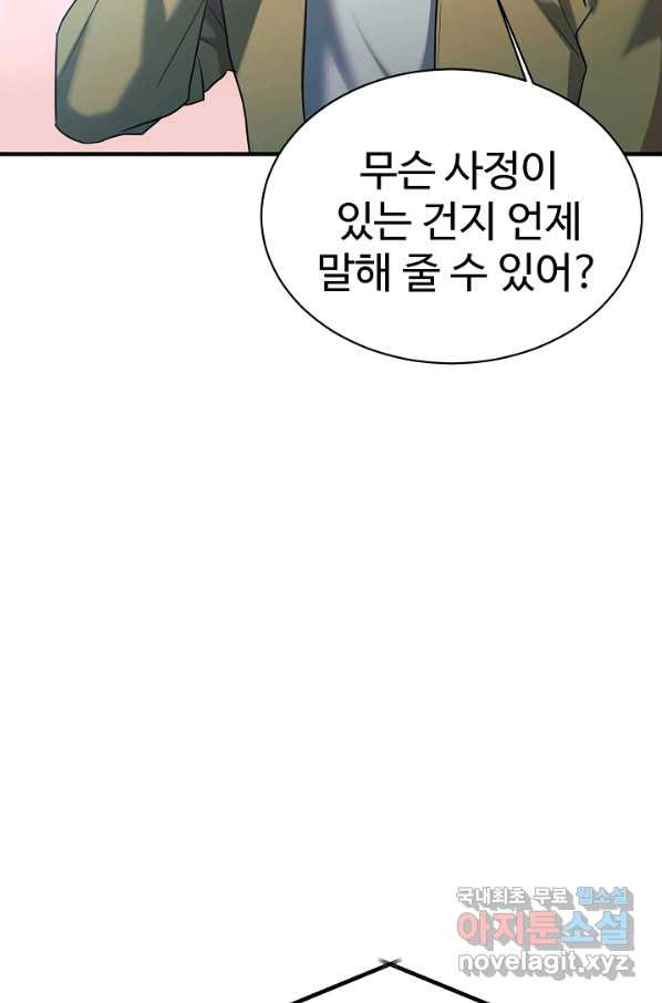 내 딸은 드래곤! 15화 - 웹툰 이미지 7