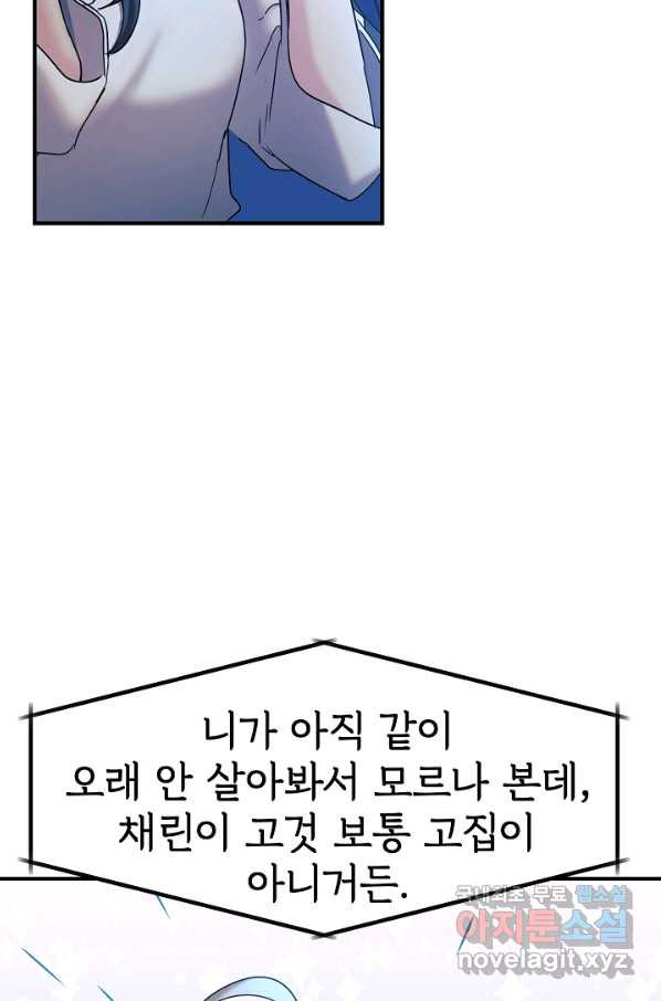 내 딸은 드래곤! 15화 - 웹툰 이미지 13