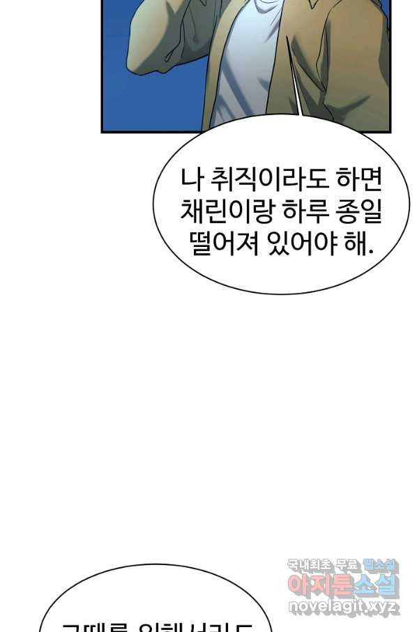 내 딸은 드래곤! 15화 - 웹툰 이미지 16