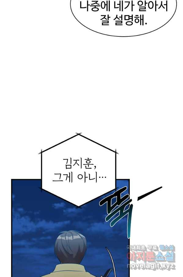 내 딸은 드래곤! 15화 - 웹툰 이미지 25