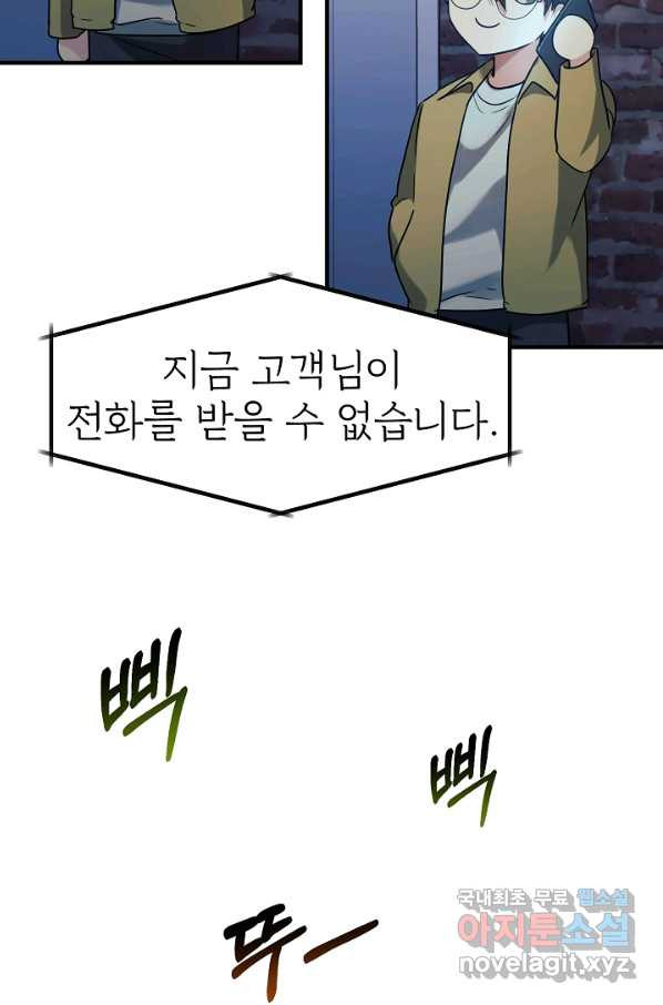 내 딸은 드래곤! 15화 - 웹툰 이미지 37