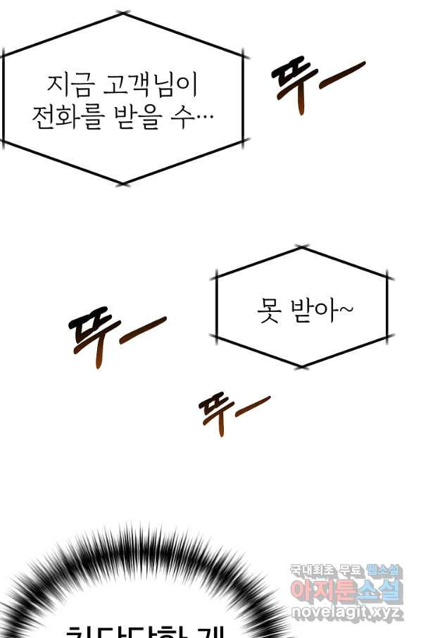 내 딸은 드래곤! 15화 - 웹툰 이미지 38