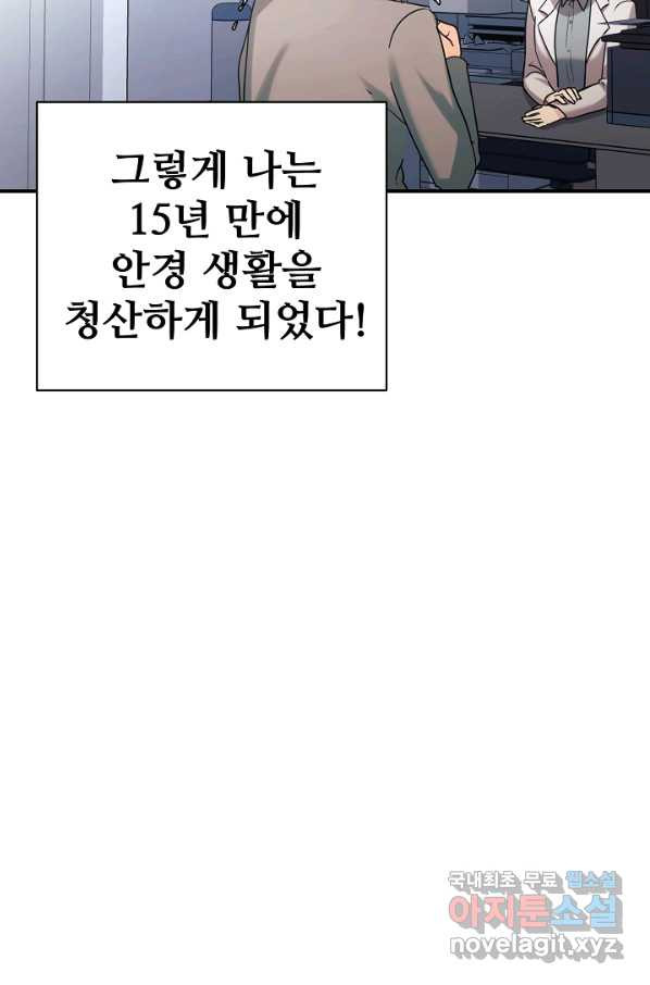 내 딸은 드래곤! 16화 - 웹툰 이미지 10