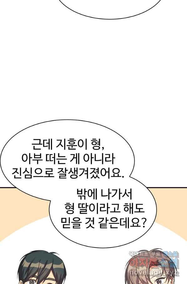 내 딸은 드래곤! 17화 - 웹툰 이미지 10