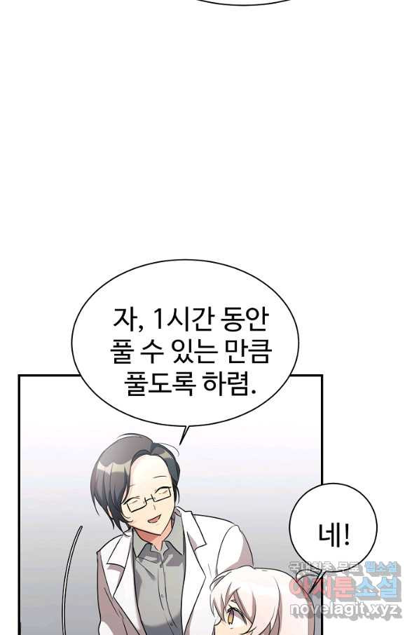 내 딸은 드래곤! 17화 - 웹툰 이미지 61