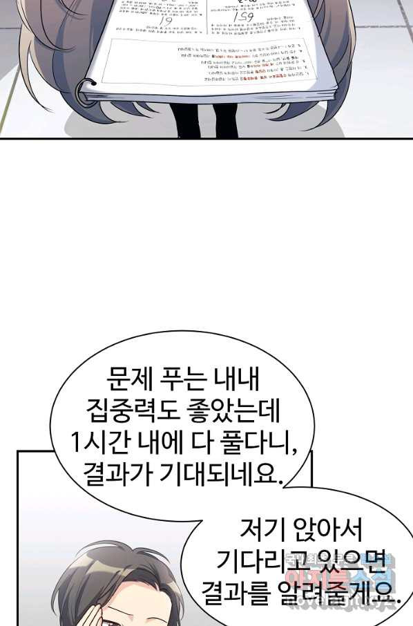 내 딸은 드래곤! 17화 - 웹툰 이미지 66