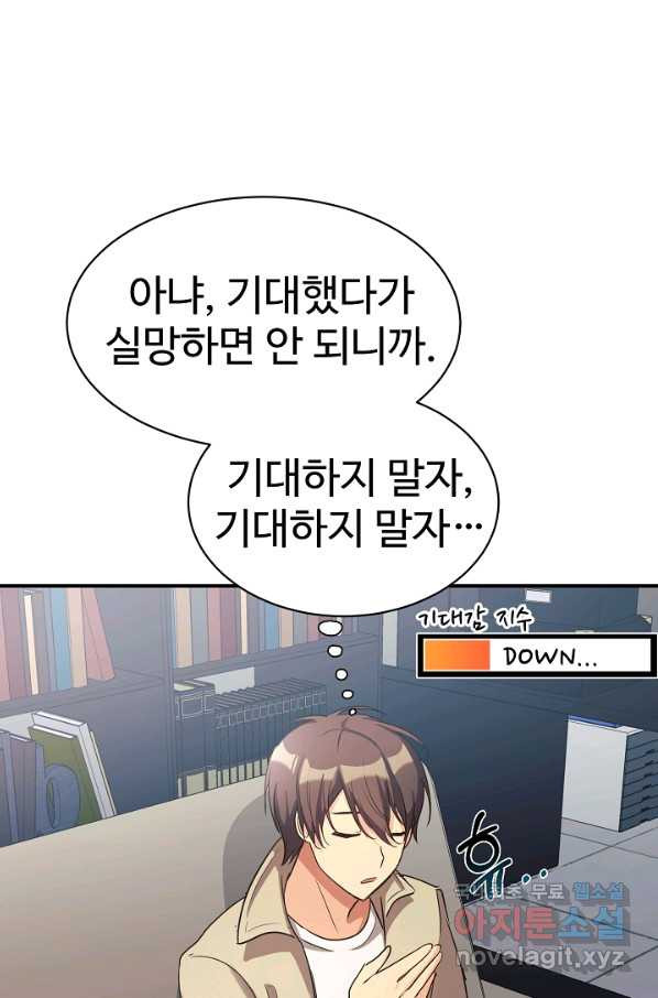 내 딸은 드래곤! 17화 - 웹툰 이미지 69