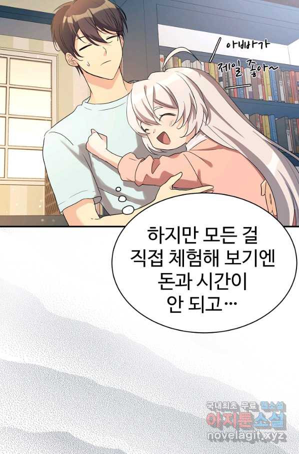 내 딸은 드래곤! 18화 - 웹툰 이미지 51