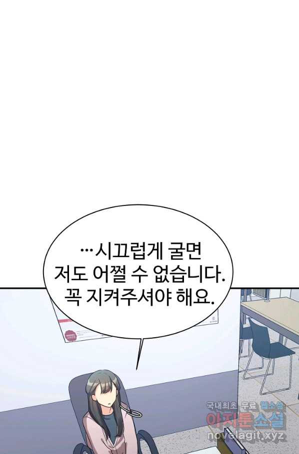 내 딸은 드래곤! 18화 - 웹툰 이미지 61