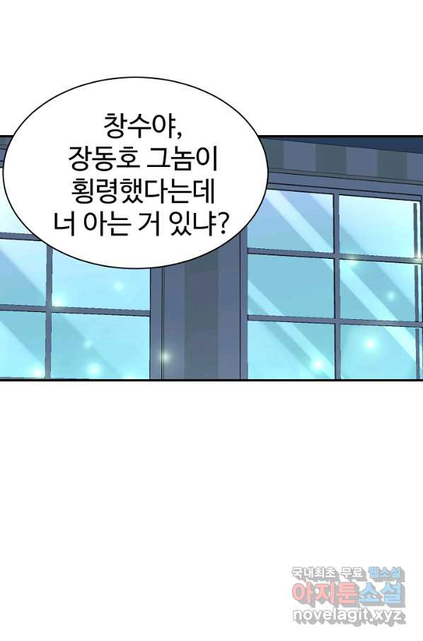 내 딸은 드래곤! 19화 - 웹툰 이미지 34