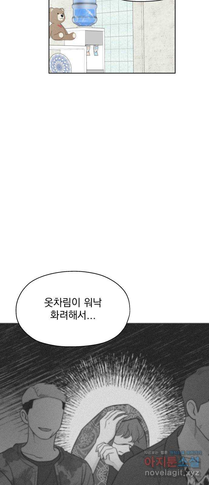 로맨틱 태평수산 22화. 기묘한 효도 연애 (2) - 웹툰 이미지 27