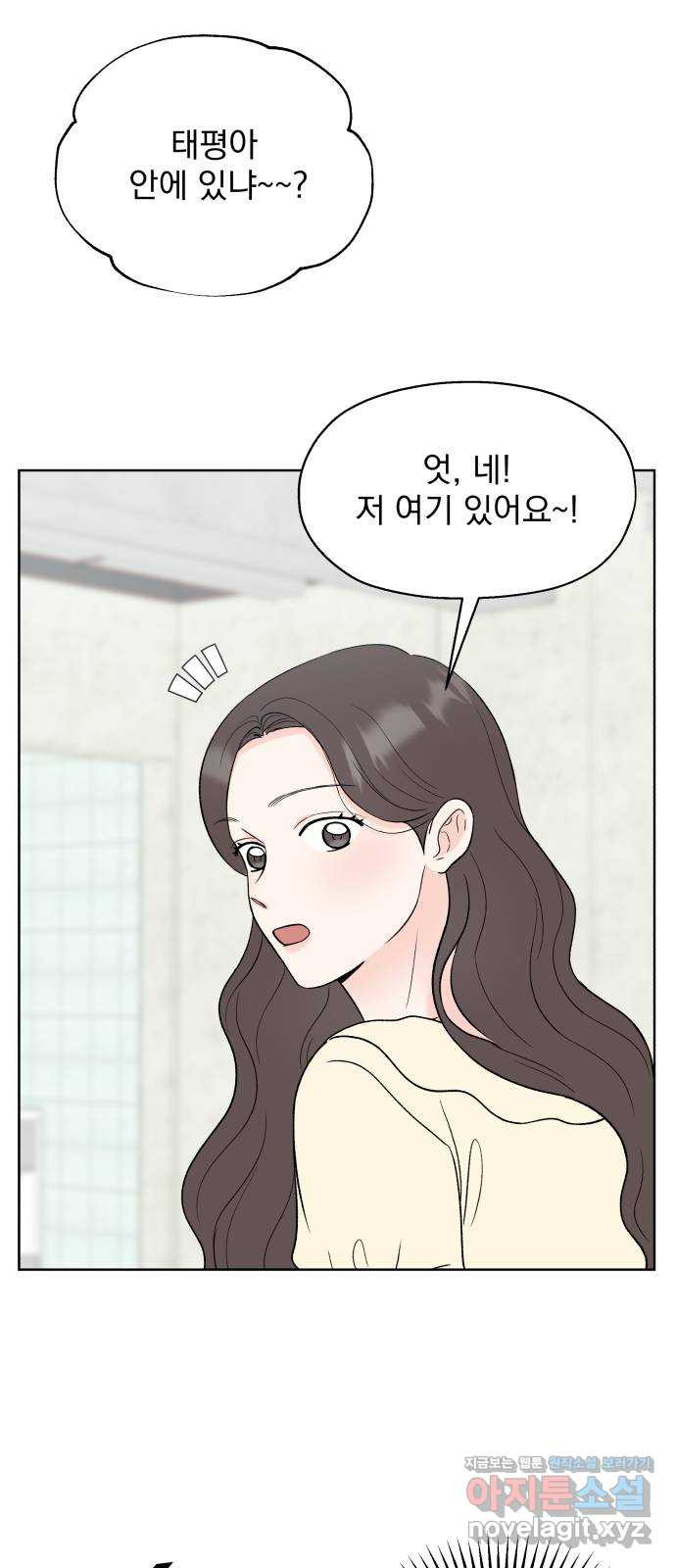 로맨틱 태평수산 22화. 기묘한 효도 연애 (2) - 웹툰 이미지 40