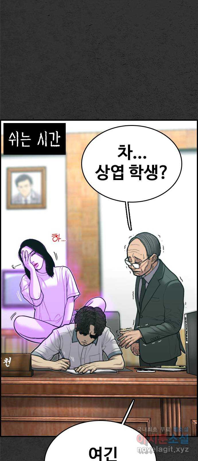 누나! 나 무서워 8화 - 웹툰 이미지 12