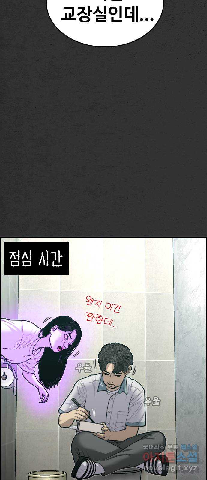 누나! 나 무서워 8화 - 웹툰 이미지 13