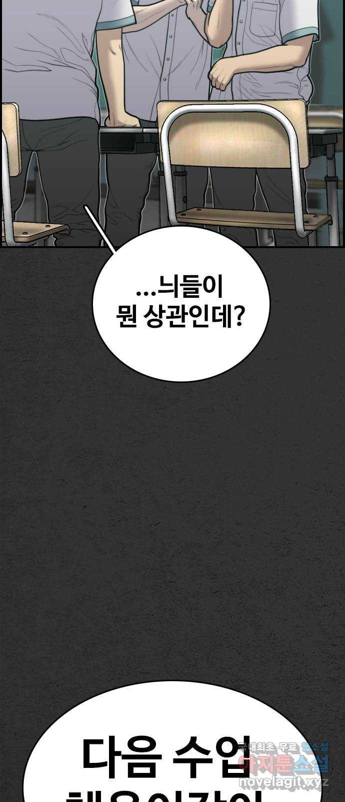 누나! 나 무서워 8화 - 웹툰 이미지 17