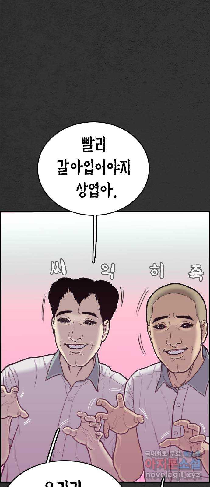 누나! 나 무서워 8화 - 웹툰 이미지 20