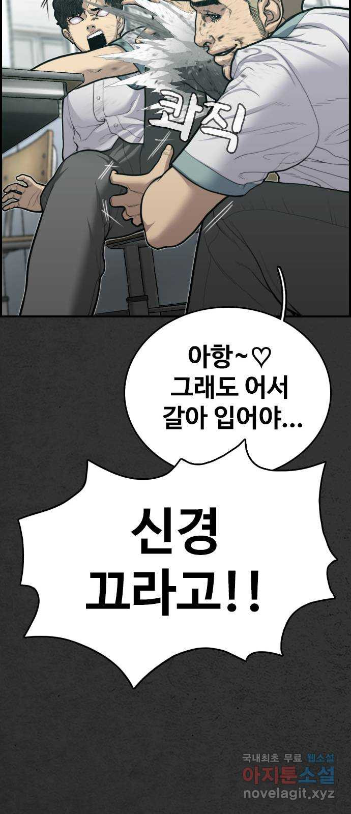 누나! 나 무서워 8화 - 웹툰 이미지 22