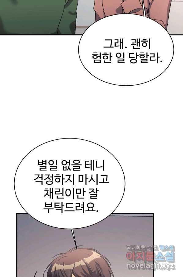 내 딸은 드래곤! 20화 - 웹툰 이미지 10