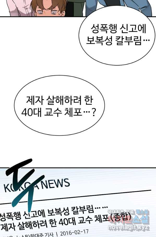 내 딸은 드래곤! 20화 - 웹툰 이미지 30