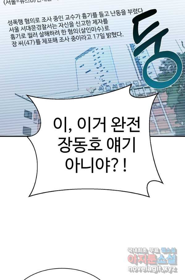 내 딸은 드래곤! 20화 - 웹툰 이미지 31