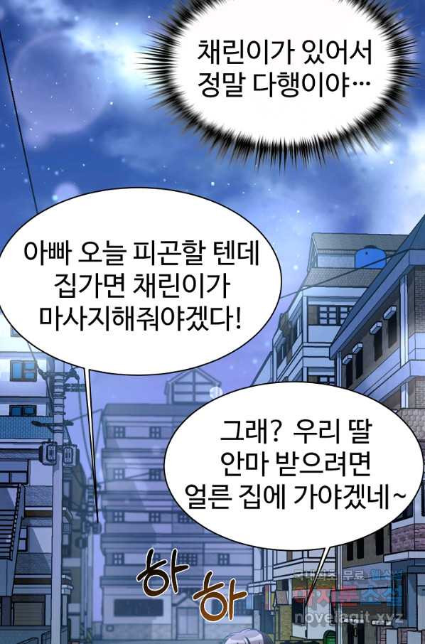 내 딸은 드래곤! 20화 - 웹툰 이미지 61