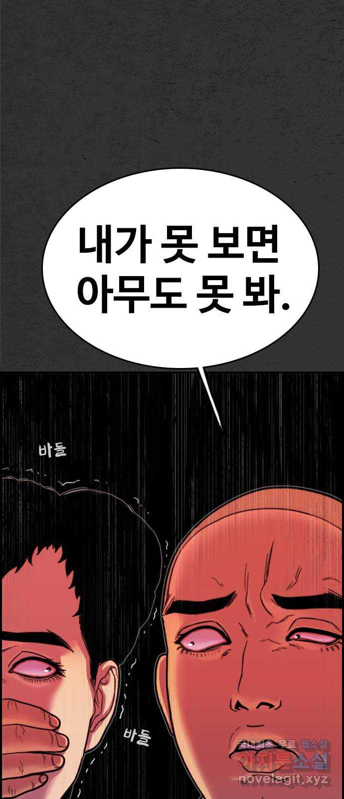 누나! 나 무서워 8화 - 웹툰 이미지 73