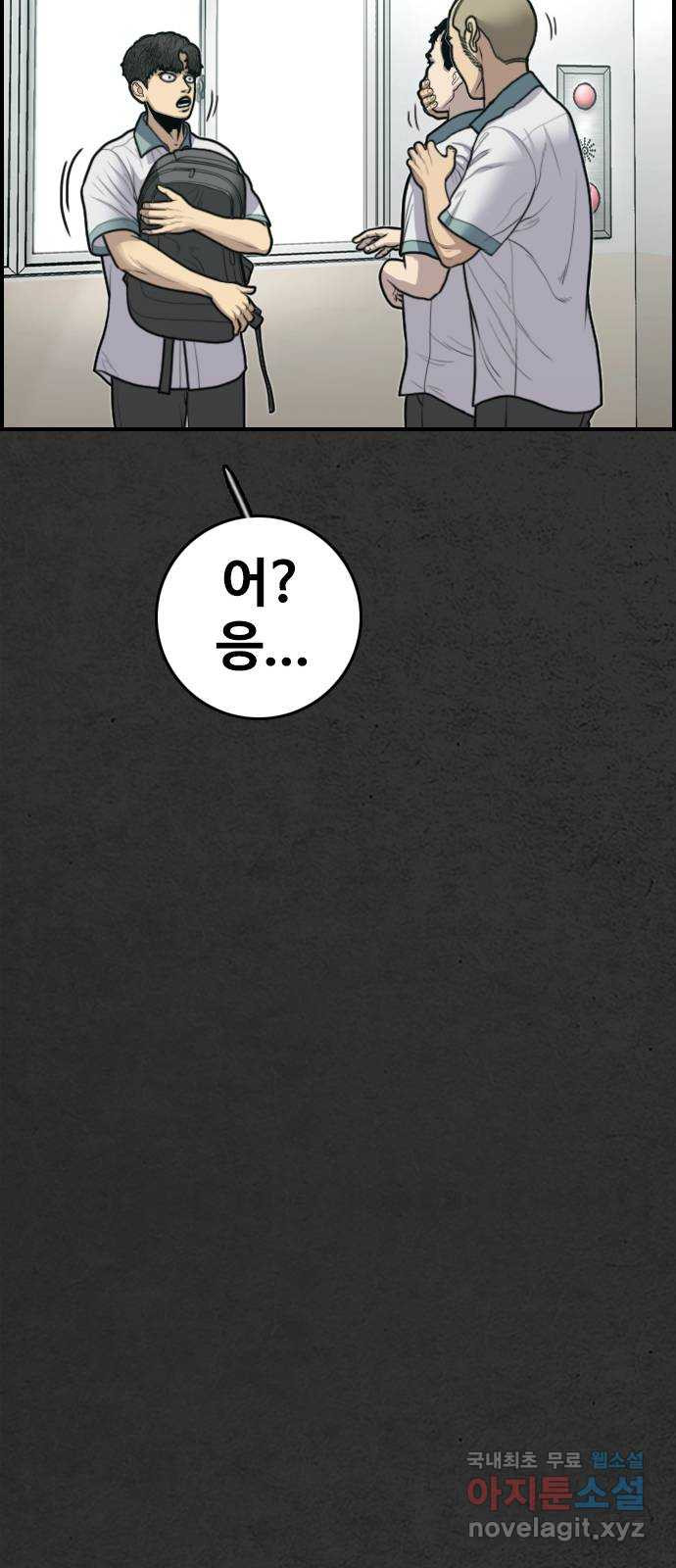 누나! 나 무서워 8화 - 웹툰 이미지 77