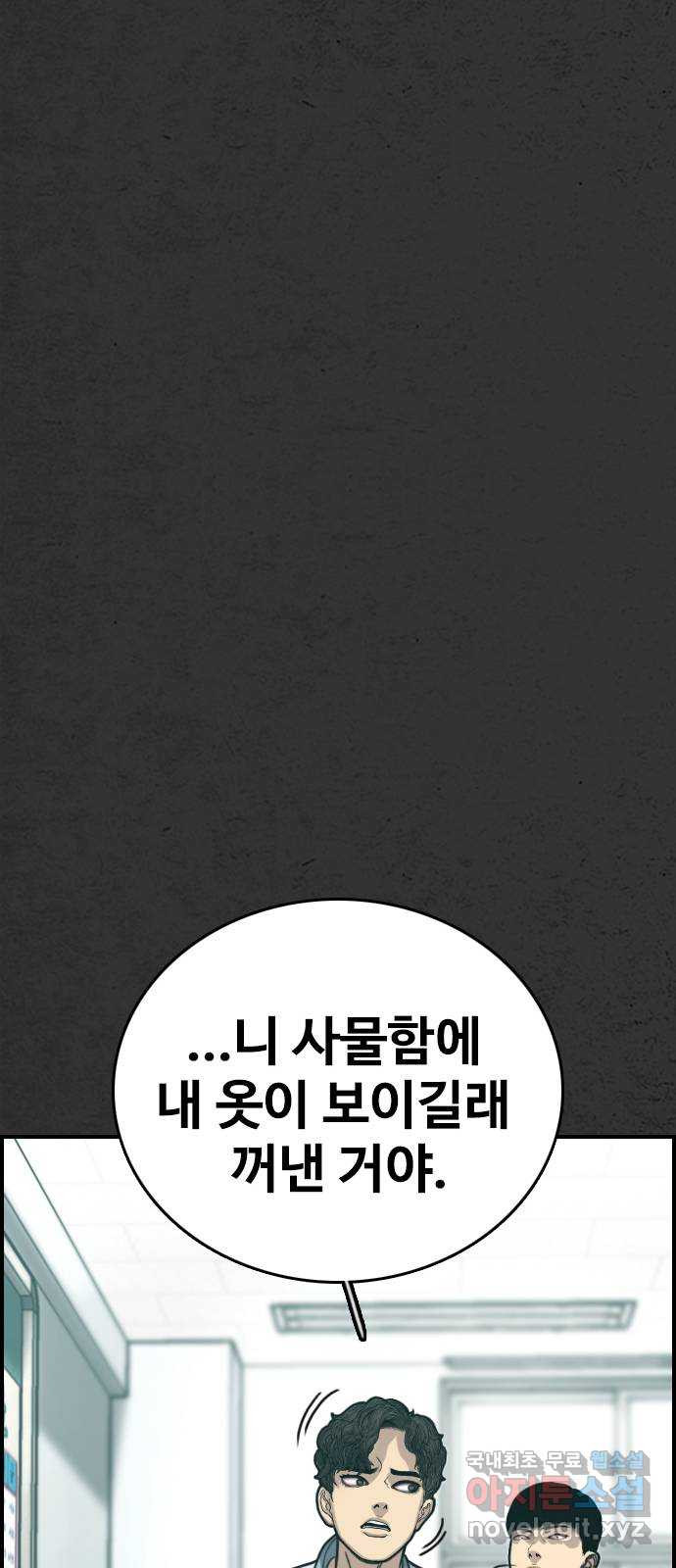 누나! 나 무서워 8화 - 웹툰 이미지 103