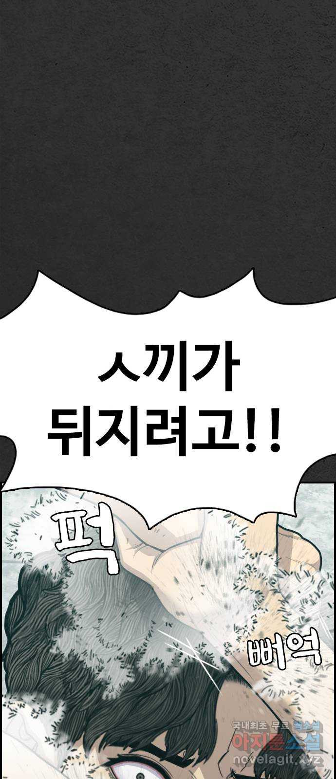 누나! 나 무서워 8화 - 웹툰 이미지 117