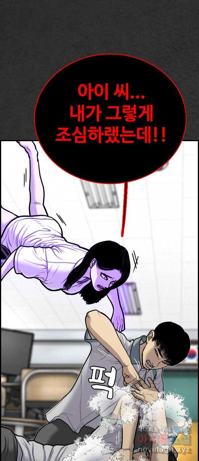 누나! 나 무서워 8화 - 웹툰 이미지 119