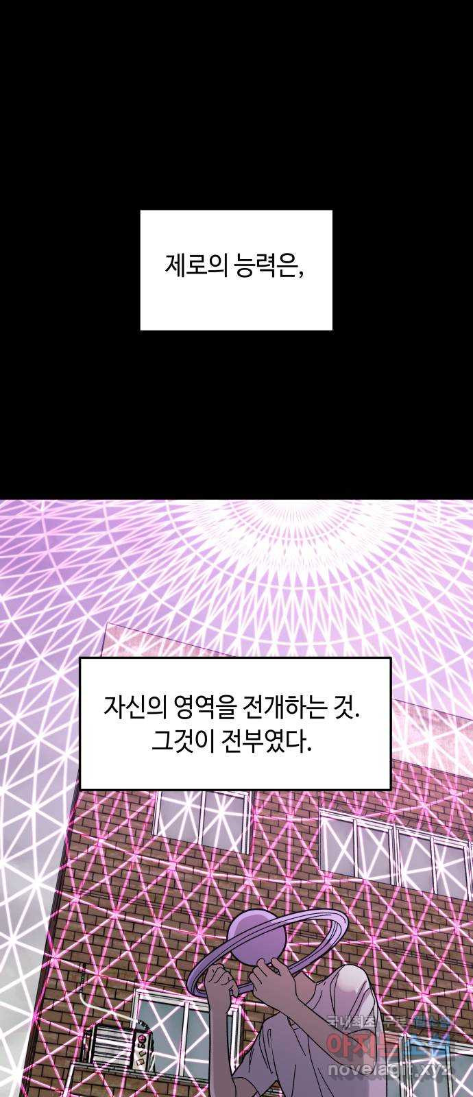 보물과 괴물의 도시 2부 35화 그의 계획 (2) - 웹툰 이미지 1