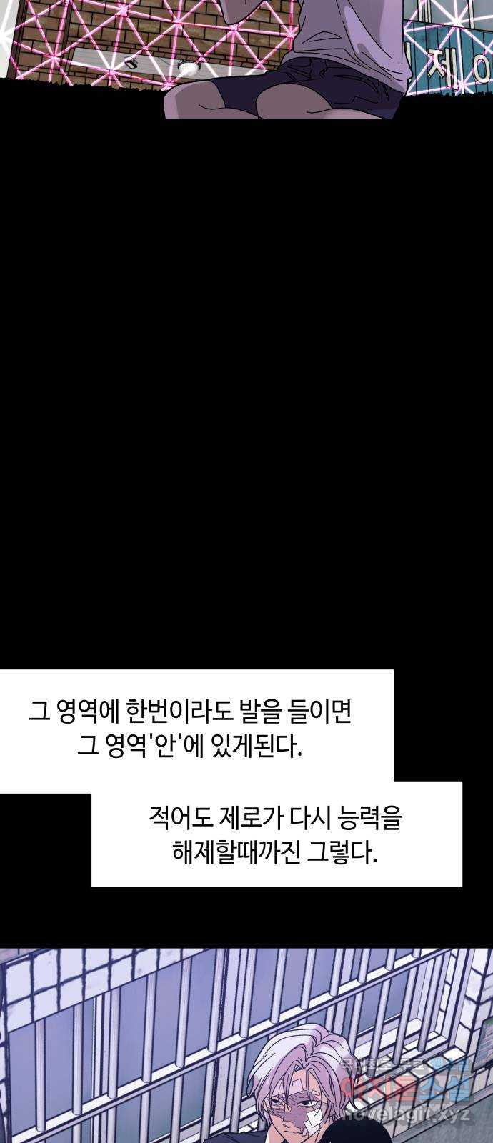 보물과 괴물의 도시 2부 35화 그의 계획 (2) - 웹툰 이미지 2