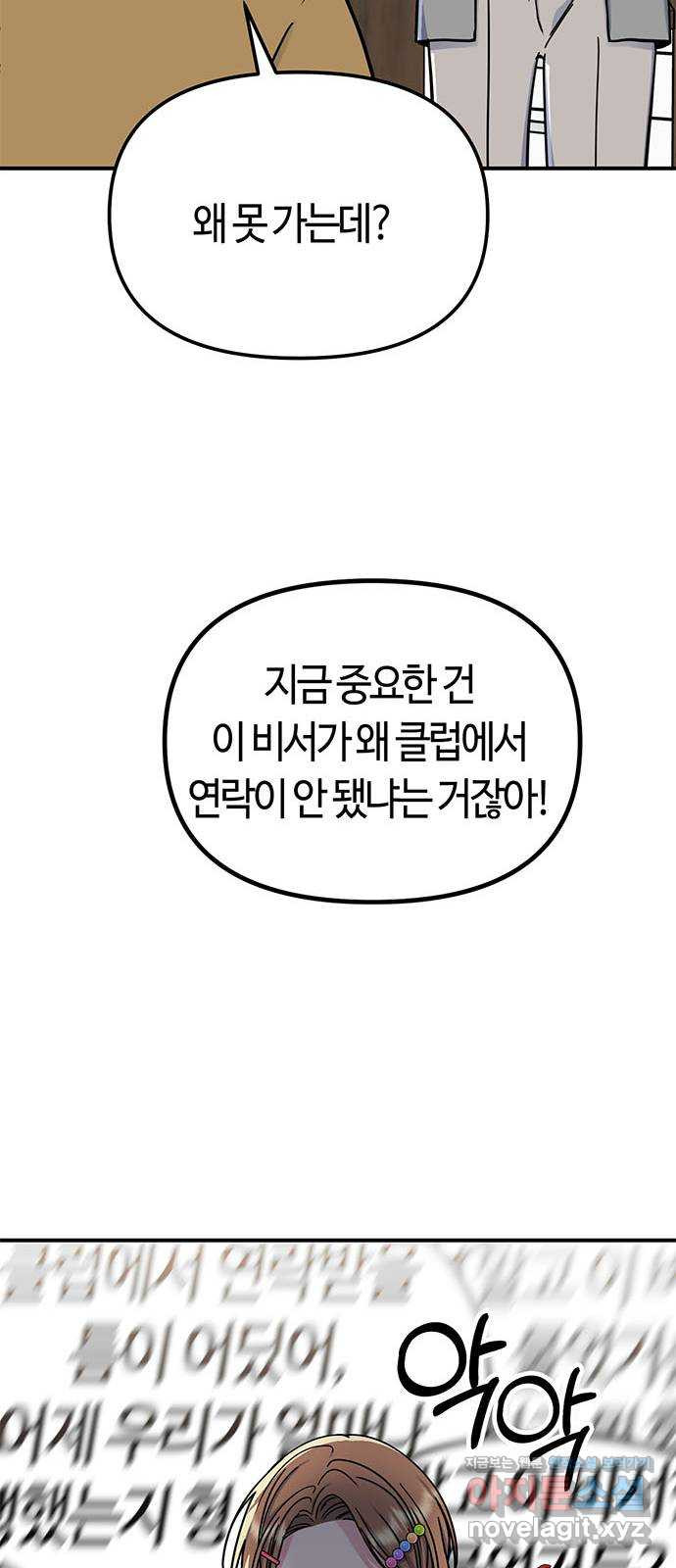 베어케어 24화 - 웹툰 이미지 26