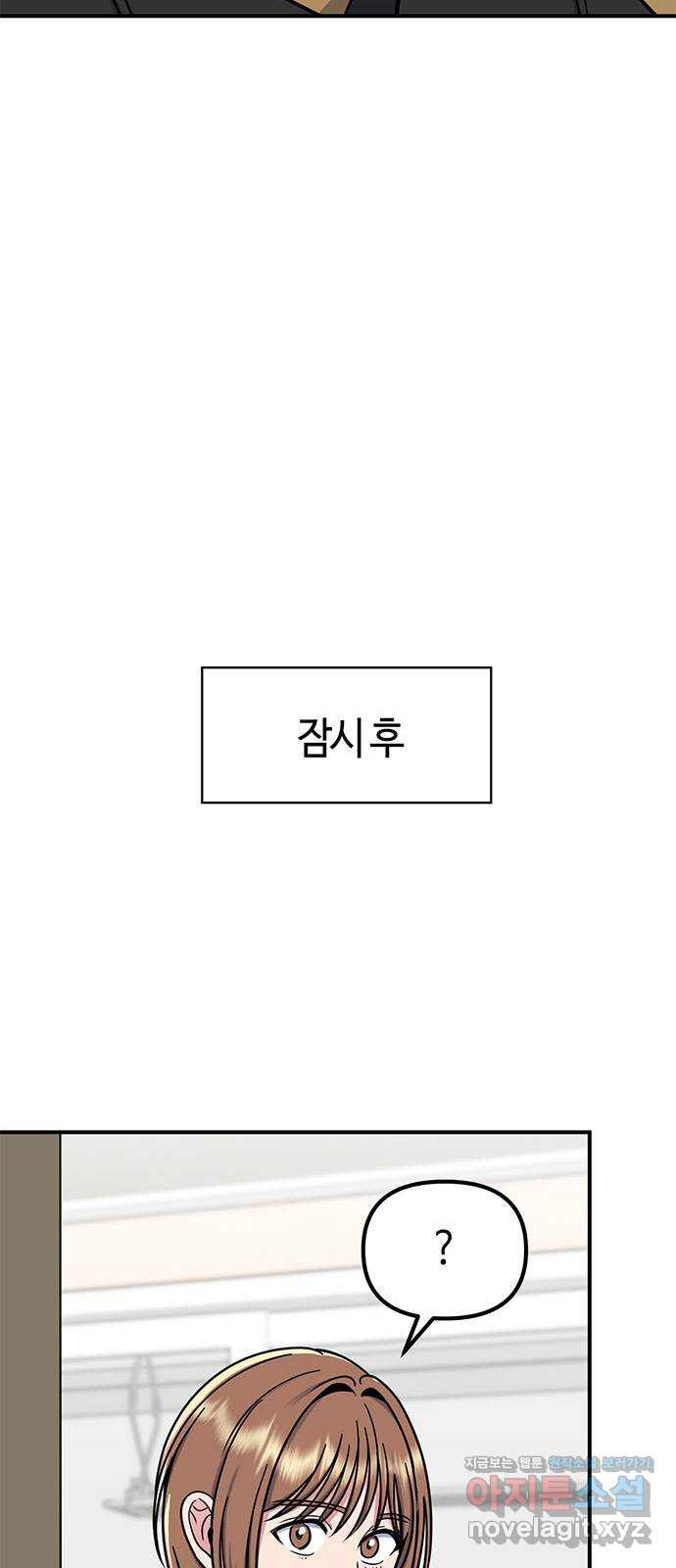 베어케어 24화 - 웹툰 이미지 33