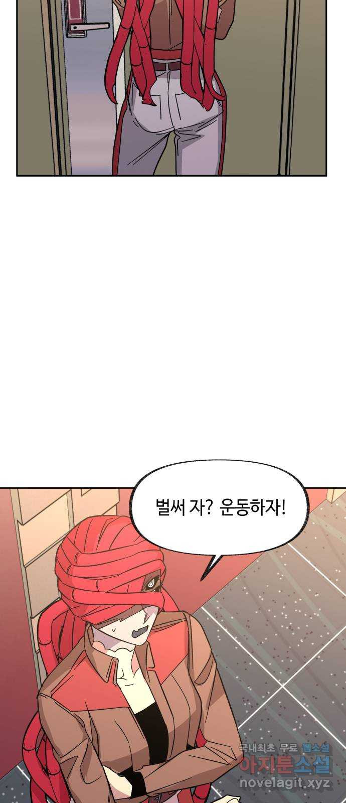 보물과 괴물의 도시 2부 35화 그의 계획 (2) - 웹툰 이미지 50