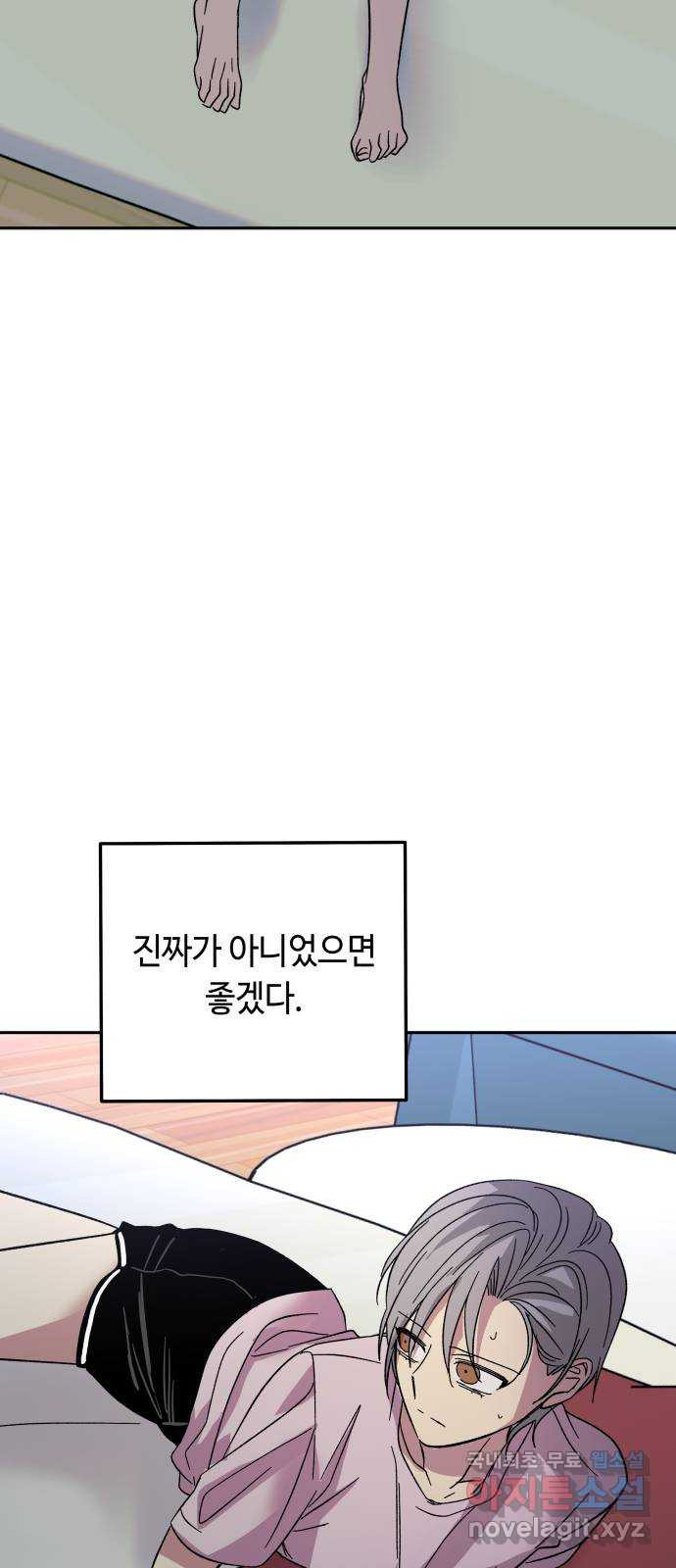 보물과 괴물의 도시 2부 35화 그의 계획 (2) - 웹툰 이미지 61