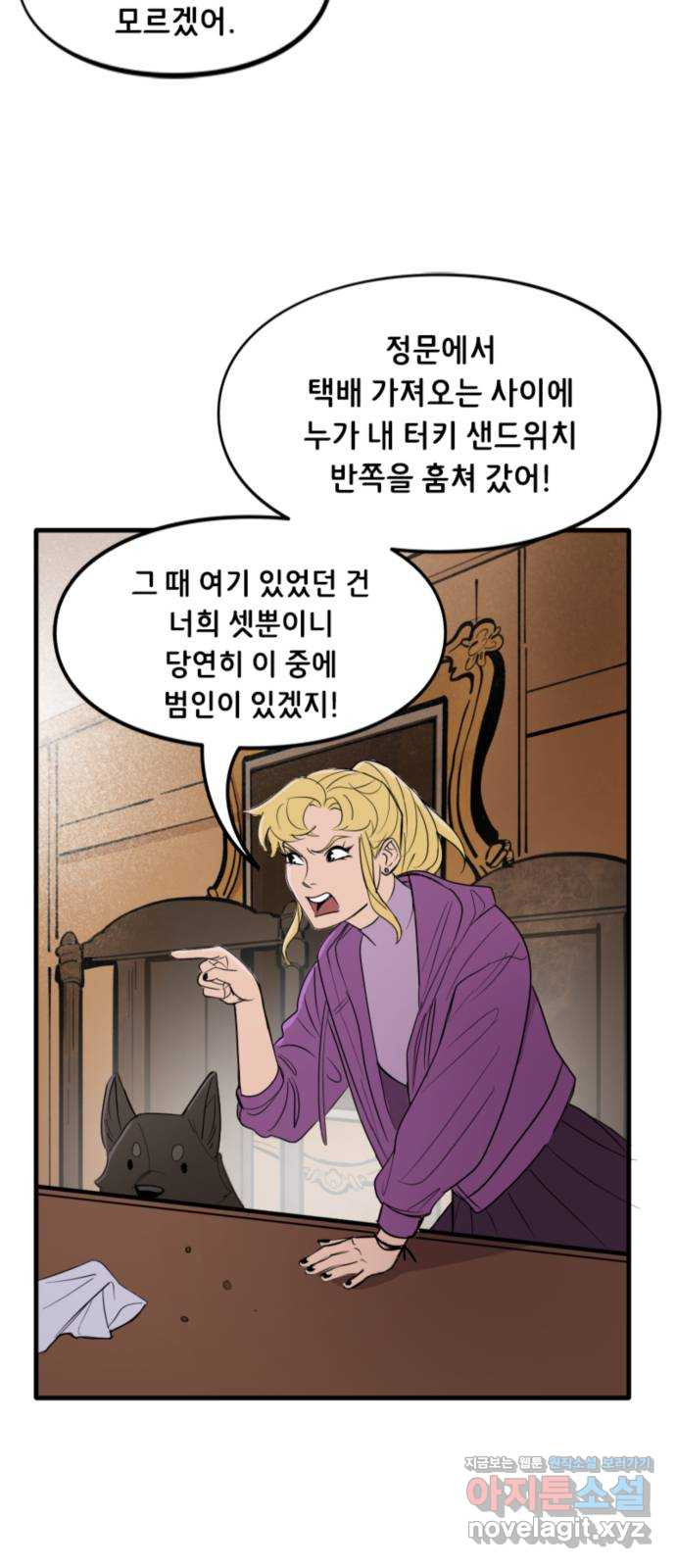 배트맨: 웨인 패밀리 어드벤처 43화. 탐정 놀이 - 웹툰 이미지 3