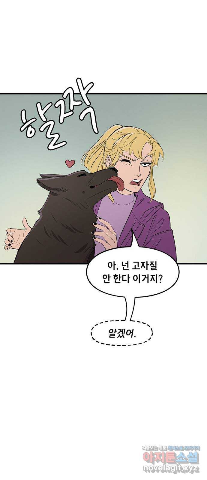 배트맨: 웨인 패밀리 어드벤처 43화. 탐정 놀이 - 웹툰 이미지 7