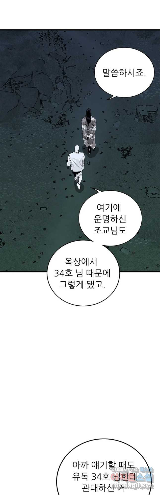 살어리랏다 시즌2 27화 - 웹툰 이미지 3