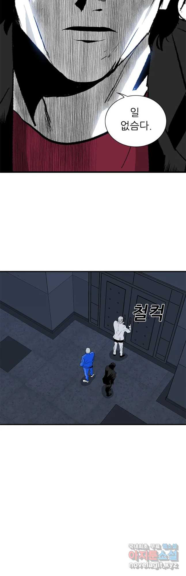 살어리랏다 시즌2 27화 - 웹툰 이미지 16