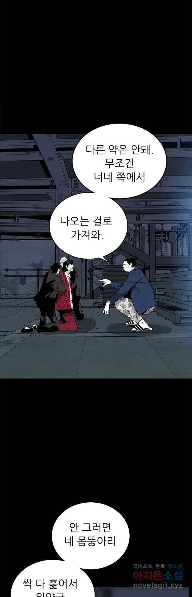 살어리랏다 시즌2 27화 - 웹툰 이미지 33