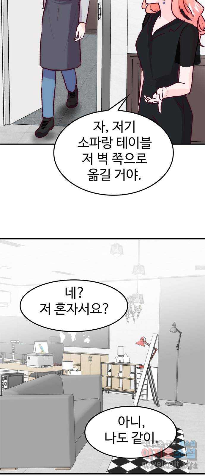 모어 라이프 70화 뜻밖의 제안(2) - 웹툰 이미지 7