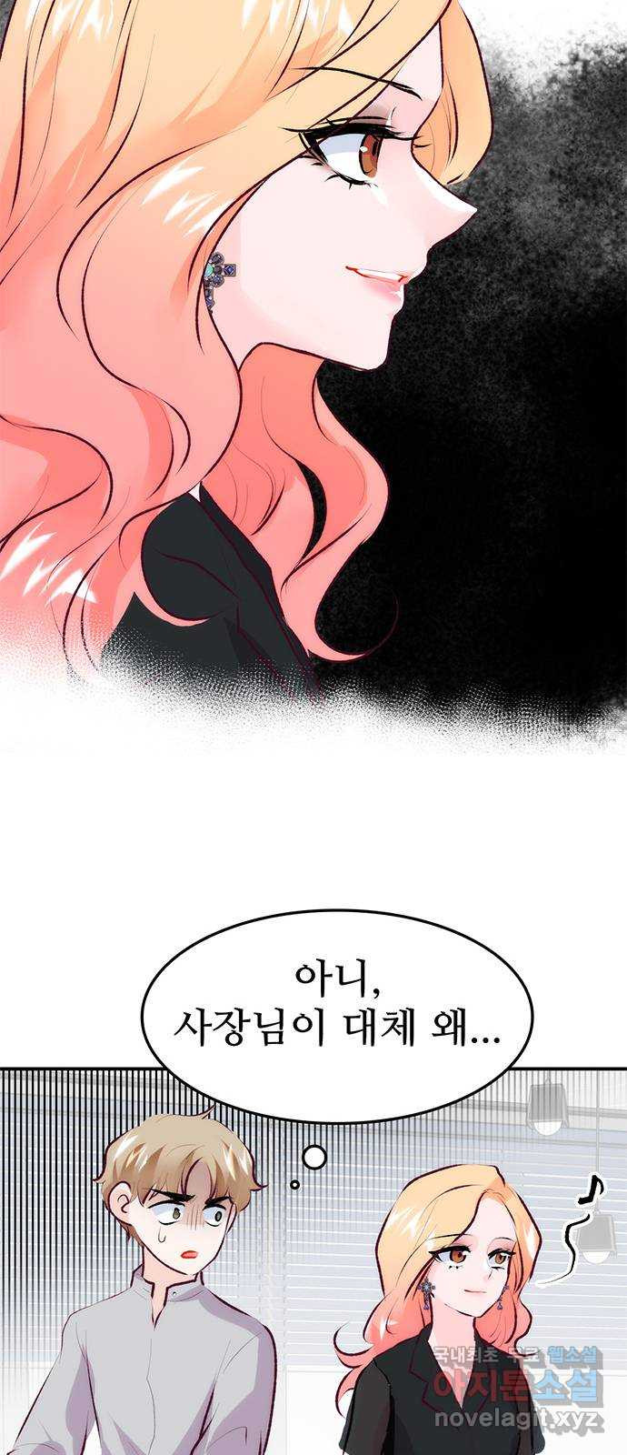 모어 라이프 70화 뜻밖의 제안(2) - 웹툰 이미지 46