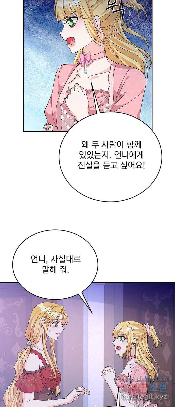 돌아온 여기사 70화 - 웹툰 이미지 4