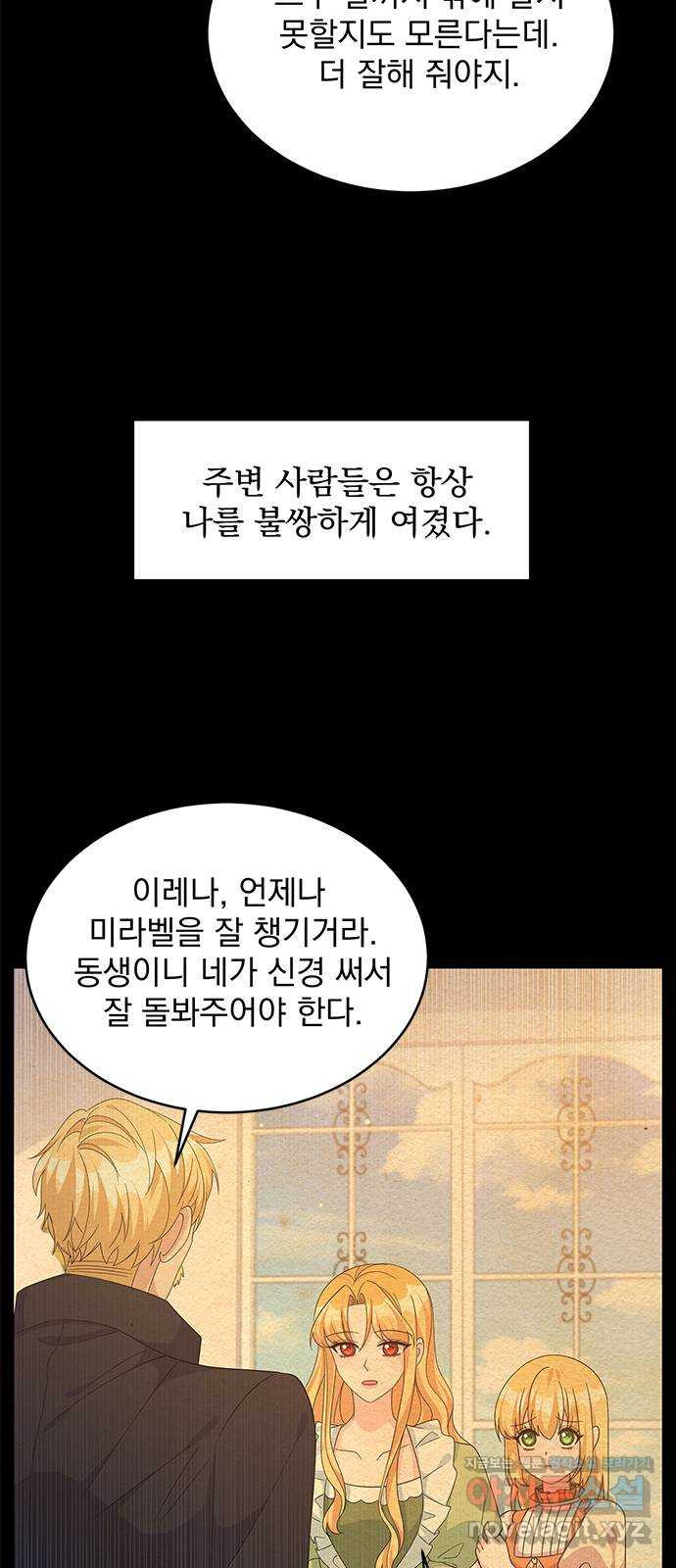 돌아온 여기사 70화 - 웹툰 이미지 36