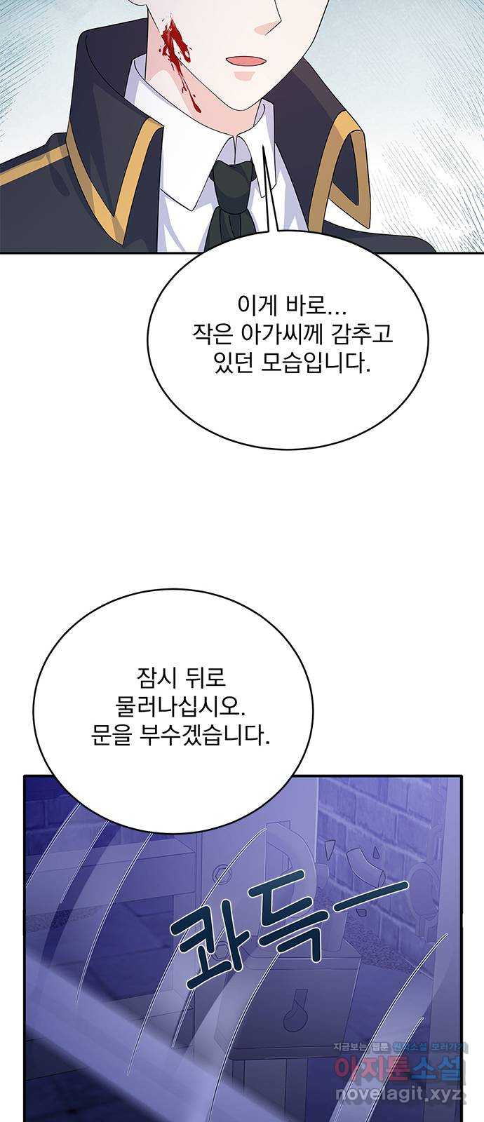 돌아온 여기사 70화 - 웹툰 이미지 49