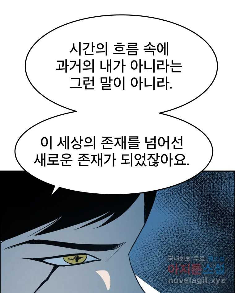 도깨비언덕에 왜 왔니? 2부 해수 58 - 웹툰 이미지 17