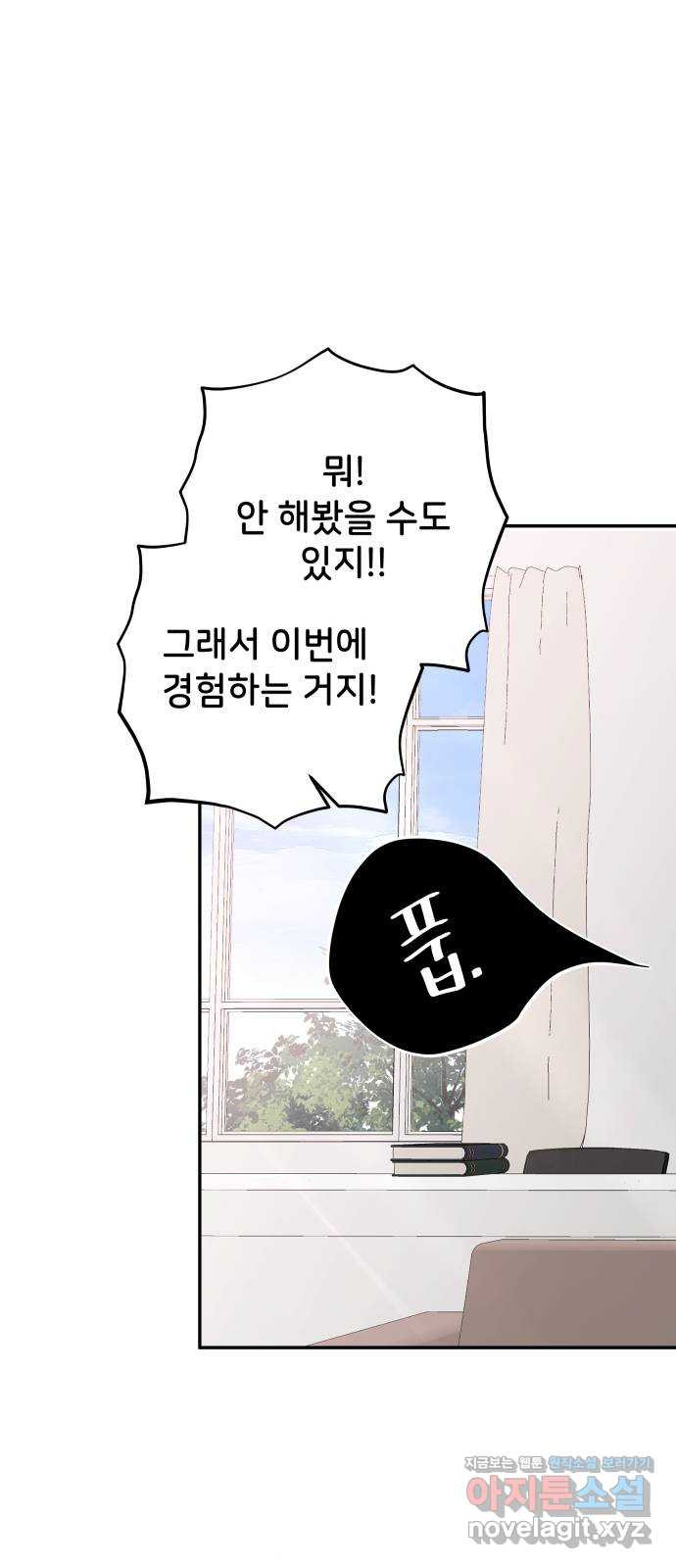 오빠세끼 57 계획이 있어 - 웹툰 이미지 57