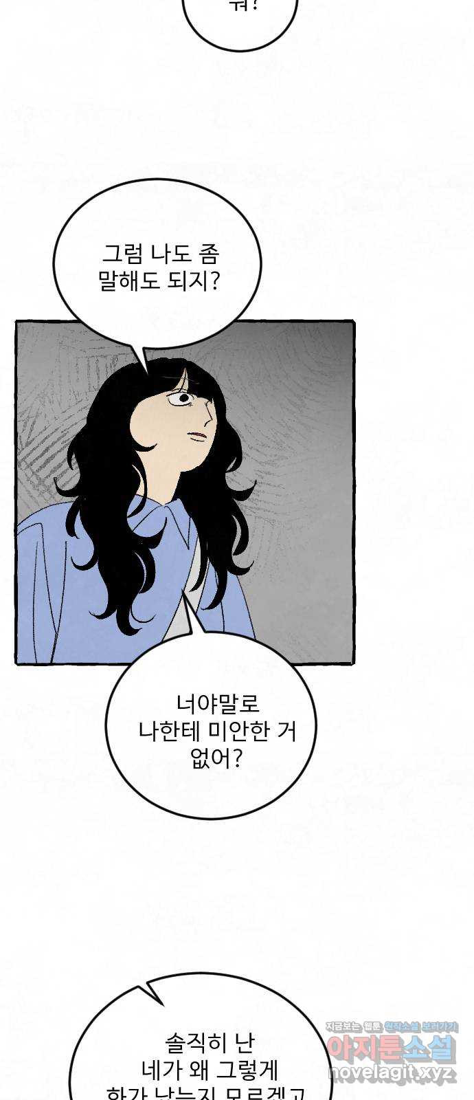 아인슈페너 25화 - 웹툰 이미지 21